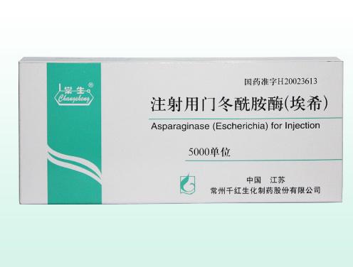 门冬酰胺酶aspasparaginase